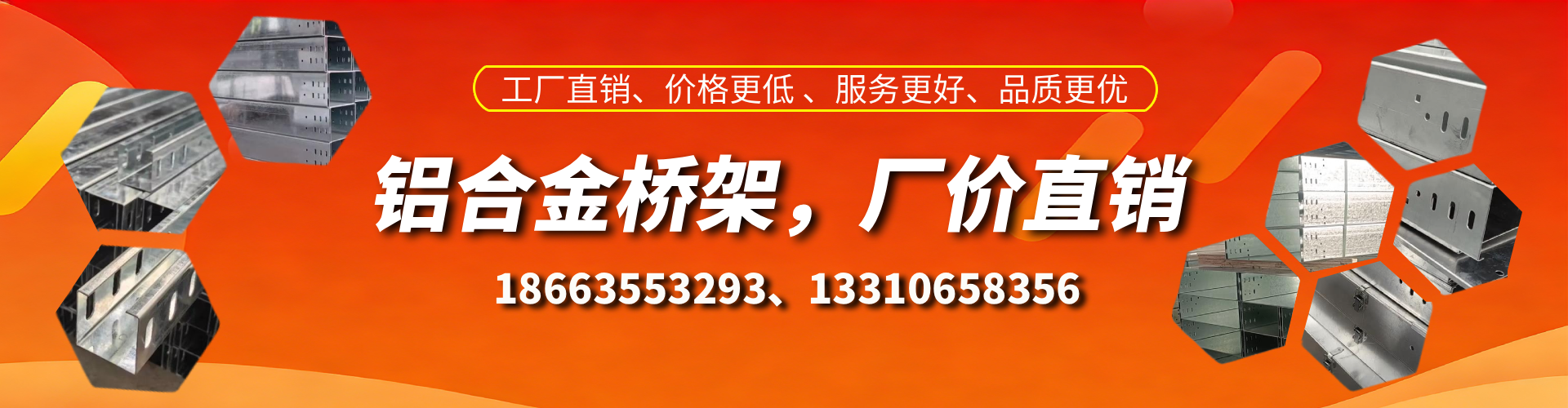 开平铝合金桥架厂家